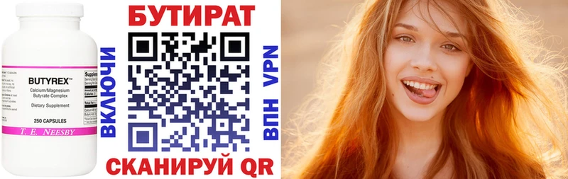 цена наркотик  Зуевка  БУТИРАТ BDO 