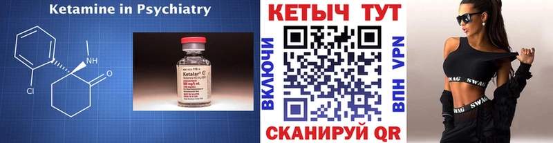 где купить наркотик  Зуевка  Кетамин VHQ 