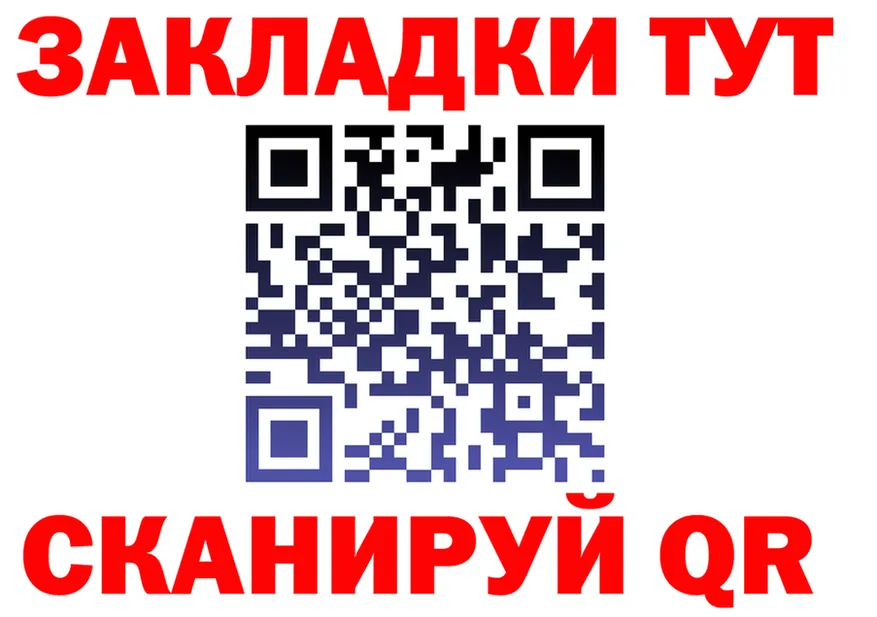 АМФ Розовый tor площадка МЕГА Зуевка