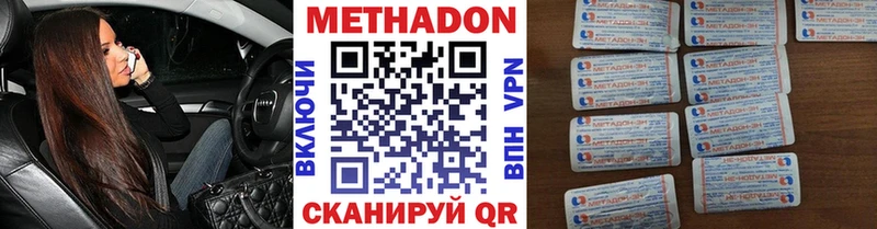 МЕТАДОН VHQ  Зуевка 