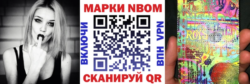 что такое наркотик  Зуевка  Марки 25I-NBOMe 1500мкг 